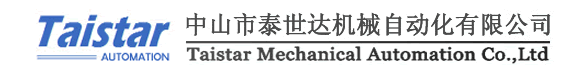 中山市泰世達(dá)機(jī)械自動(dòng)化有限公司
